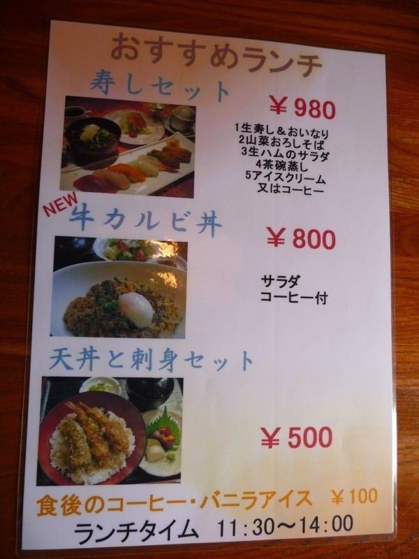 ろくもん銭 室蘭近郊の情報blog