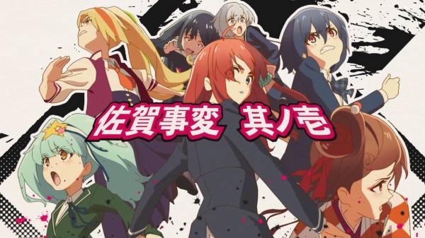 佐賀事変 其ノ壱 力なき生活記録