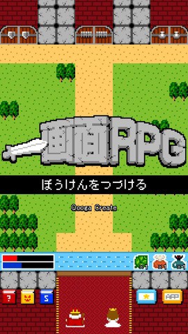 一画面rpg シンプルが売りのロールプレイングゲーム 装備を強化しながら出現するモンスターを倒しまくれ 無料スマホゲーム