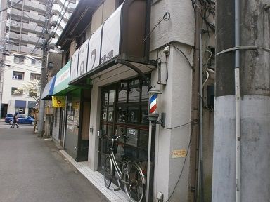 ヘアーサロン ロワ 地域の床屋さん ムサコｎｅｔ 武蔵小金井情報