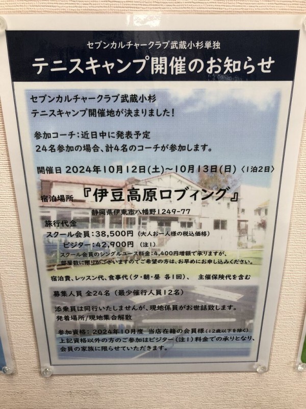 決まりました！沢山のお問い合わせありがとうございました