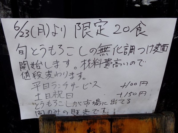 ラーメン二郎 大宮店 むさしの日記 Blog