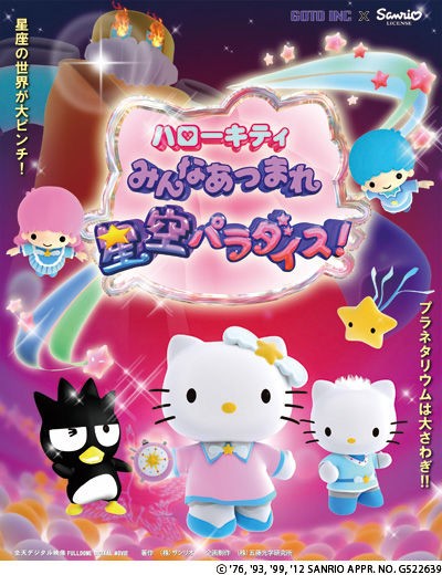 愛媛県総合科学博物館 10月イベント情報 : ミュージアム88カードラリー