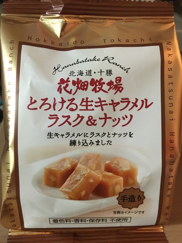 とろける生キャラメルラスク ナッツ 花畑牧場 はっちの蒸し豚