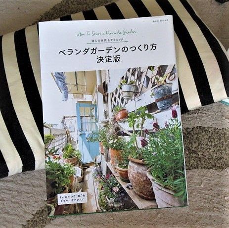 ベランダガーデン 空き缶で ウォールハンギングの鉢を作る 印象派画家の勘違い New