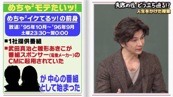 岡村隆史 めちゃイケ初期に嫌いだったメンバー おれもめちゃくちゃ嫌いやったから 武田真治 仕事以外は完全無視 Music Stadium24