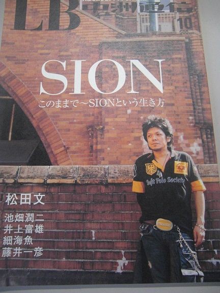 SION ベスト盤「30th milestone」来週発売！～松田文 BUN MATSUDA さん