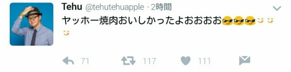 美人歌手 とりあえず人気焼肉店の予約を取った 後日 Tehu ヤッホー焼肉おいしかったよぉぉぉぉ 音楽情報 まとめ Music Com