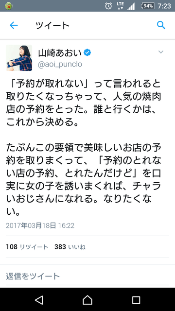 美人歌手 とりあえず人気焼肉店の予約を取った 後日 Tehu ヤッホー焼肉おいしかったよぉぉぉぉ 音楽情報 まとめ Music Com