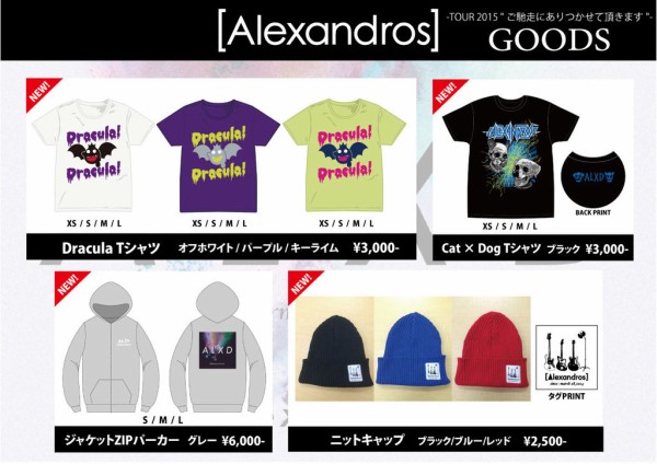 alexandros グッズ ショップ ダサい