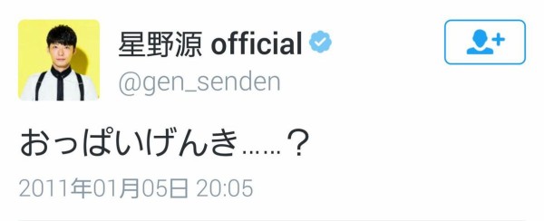 悲報 星野源さん 手マンするｗｗｗｗｗｗｗｗｗｗｗｗｗｗ 音楽情報 まとめ Music Com