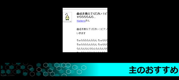 Yahoo 知恵袋に投稿される 曲名を教えてください の質問がカオスすぎると話題 音ゲー中毒ブログ