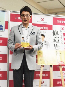 修造 修造のメガネ画像がかっこいい 音ゲー中毒ブログ