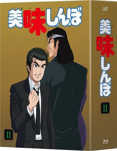 音楽 アニメ 美味しんぼ Dvd Box3弾のリリースと同日に入手困難のサントラ再発決定 音楽ネタまとめ