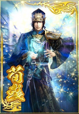 真・三國無双7 真・三國無双 荀彧 布ポスター 魏 ポスター 真・三國