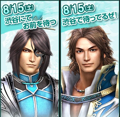 レア☆真 三國無双 声優乱舞2015夏 豪華版パンフレット