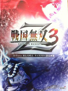 送料込み‼️ 戦国無双3 実機　不要機付き 6172282d-s.jpg