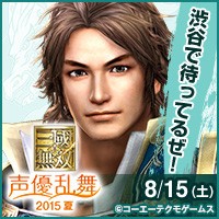 【司馬師】真・三國無双 缶マグネット 声優乱舞 2015 夏 08_07_s.jpg