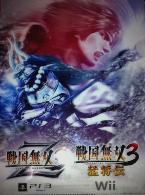 ジャンプフェスタ2011」戦国無双関連レポート2日目！ : 真・無双Blog