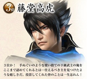 【激レア】戦国無双　戦国ハイスクール　藤堂高虎　ラバーストラップ 藤堂高虎 クリアファイル 戦国無双4 - メルカリ