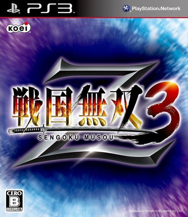 戦国無双3Z レア武器・レア防具獲得方法！ : 真・無双Blog