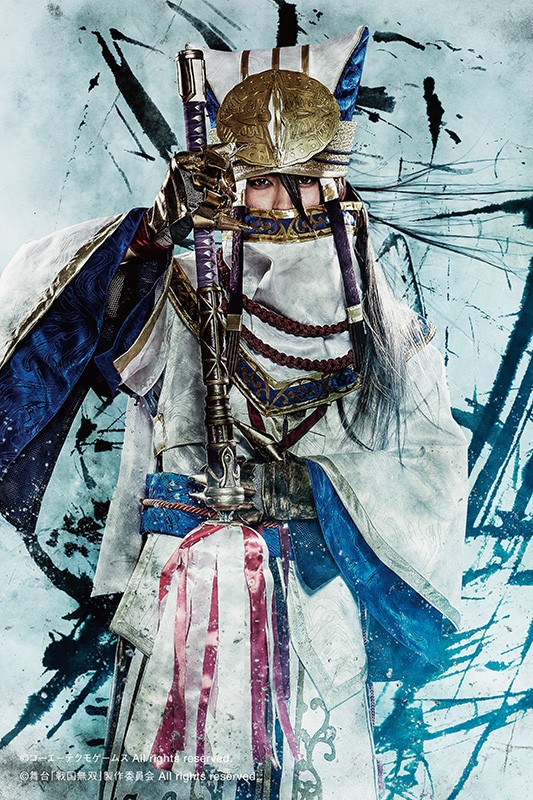 舞台『戦国無双』～四国遠征の章～ 石田三成、藤堂高虎、大谷吉