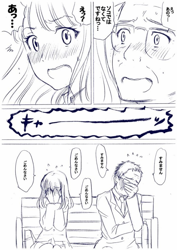 おじさんと女子高生オマケ 横山家のマンガ Powered By ライブドアブログ