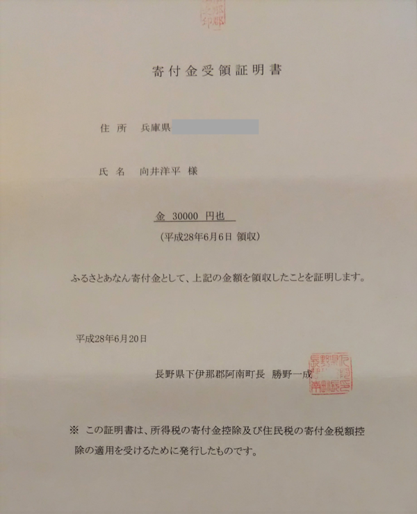 確定申告で医療費控除と寄附金 ふるさと納税 控除を受けるには 社員に信頼される退職金 企業年金のつくり方