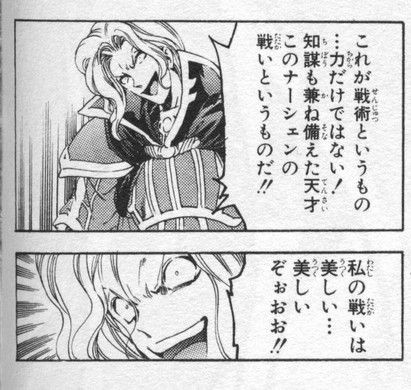 ふっふっふ どうだぁ このナーシェン様の考察は素晴らしいだろう 陸奥さんのふぇーメモ