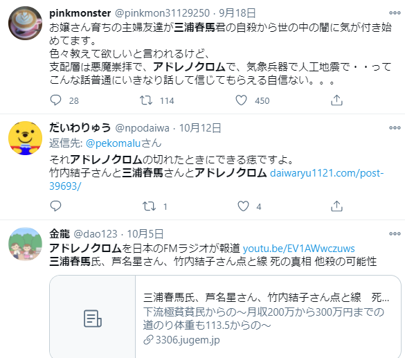悲報 ワイ 三浦春馬のとんでもない真実を知ってしまい怖すぎて泣くｗｗｗｗｗｗｗｗｗｗ ぶろにゅー