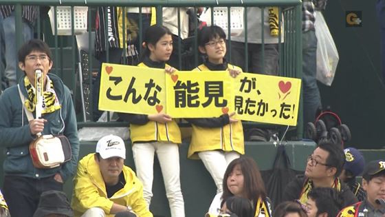 あの阪神ファンの女の子二人組は何者なんや 阪神タイガースちゃんねる