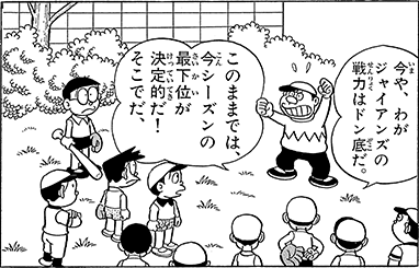 ジャイアン 中島 空き地で野球しようぜー これ 阪神タイガースちゃんねる ジャイアン 中島 空き地で野球しようぜー これ 阪神タイガースちゃんねる