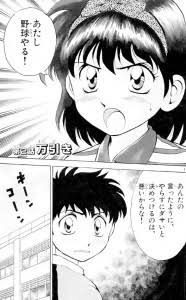 メジャーのヒロインこと清水薫の髪型ｗｗｗｗｗｗｗｗｗｗｗｗｗｗｗｗｗｗｗｗｗｗｗｗｗｗ 阪神タイガースちゃんねる