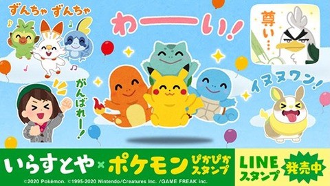 朗報 いらすとや ポケモンとコラボしてしまうｗｗｗｗｗｗｗｗｗｗｗｗｗ 阪神タイガースちゃんねる