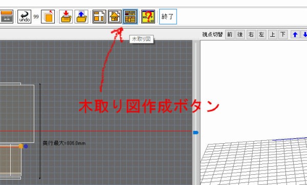 設計ソフト もでりん で第二冷蔵庫横のゴミ用ラックを設計 よっちのdiy ハンドメイド研究室 I Smart