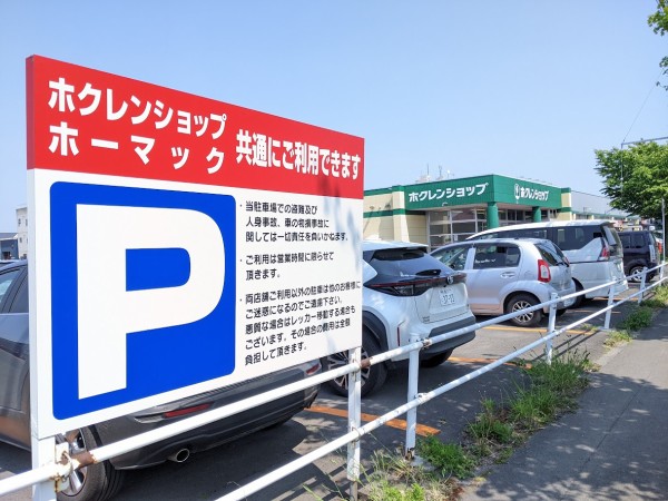 Dcmホーマック住吉店 石黒ホーマ住吉店 ホーマック住吉店 訪問記
