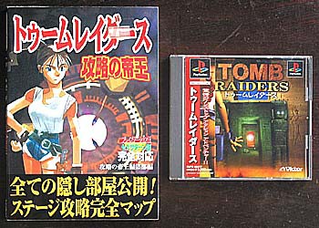 Ps2ゲーム Tomb Raider Anniversary ロック自由帳