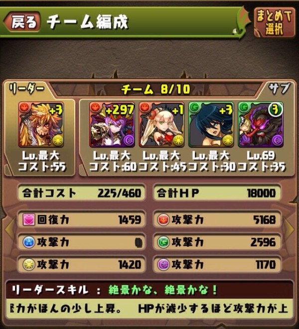 パズドラ 神々の王のサクサク高速周回パってありますか オーガch パズドラ攻略まとめ速報 パズドラ 神々の王のサクサク高速周回パってありますか オーガch パズドラ攻略まとめ速報