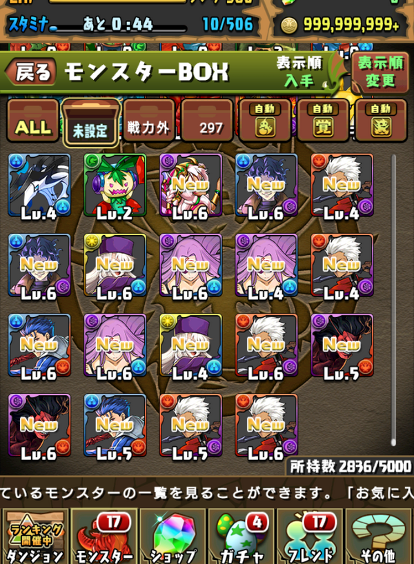 パズドラ 山本pガチャチャレンジの上方修正発表はいつ 今日 Fateコラボ オーガch パズドラ攻略まとめ速報