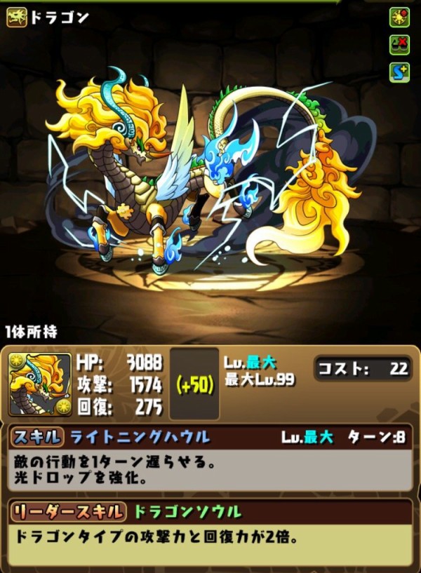 パズドラ ヨグ ソトースは実際強いのか 評価まとめ オーガch パズドラ攻略まとめ速報