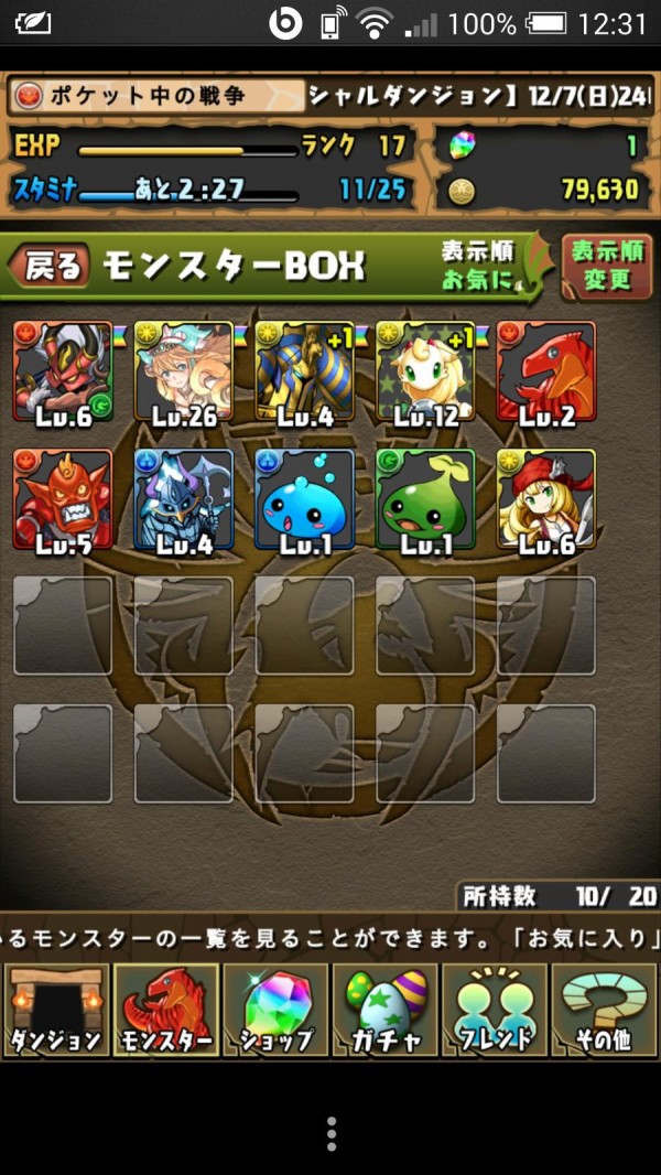 パズドラ 台湾版パズドラ始めました オーガch パズドラ攻略まとめ速報 パズドラ 台湾版パズドラ始めました オーガch パズドラ攻略まとめ速報