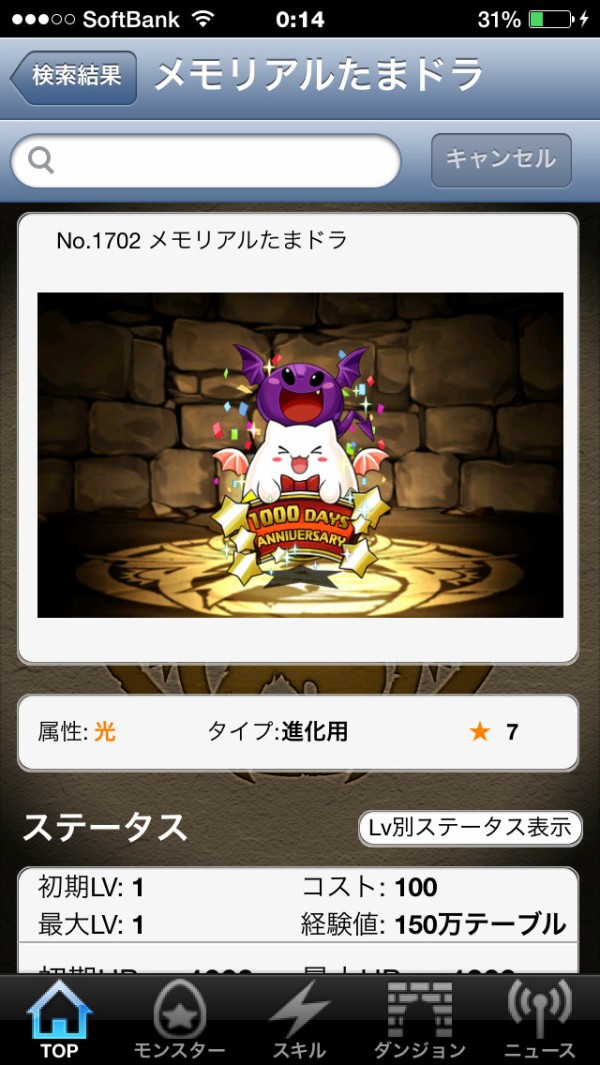 様々な画像 無料ダウンロード メモリアル たま ドラ 使い道 様々な画像 無料ダウンロード メモリアル たま ドラ 使い道