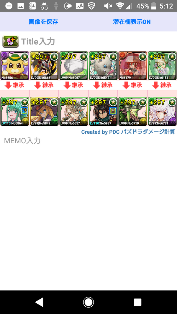 ãƒ'ã‚ºãƒ‰ãƒ© ä»Šæ›´ã§ã™ã¾ã‚