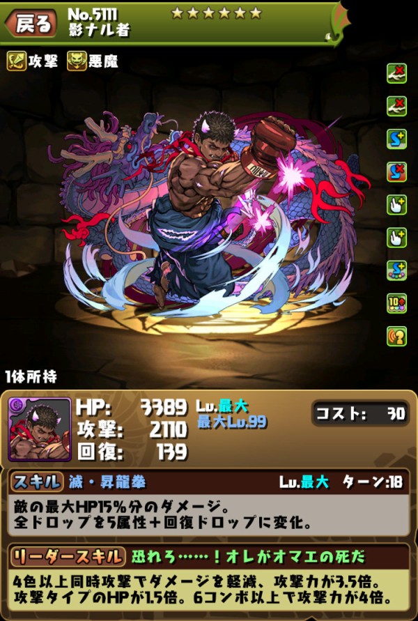 パズドラ 影ナル者は無課金最強リーダーあるってマジ オーガch パズドラ攻略まとめ速報