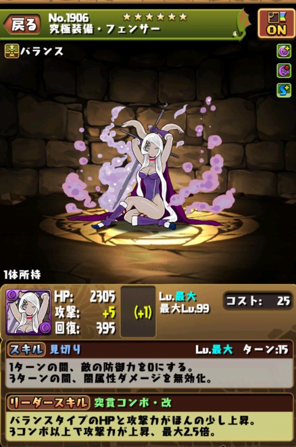 Cdコラボってパズドラ歴代コラボで一番アタリだよな 曲芸士etc オーガch パズドラ攻略まとめ速報