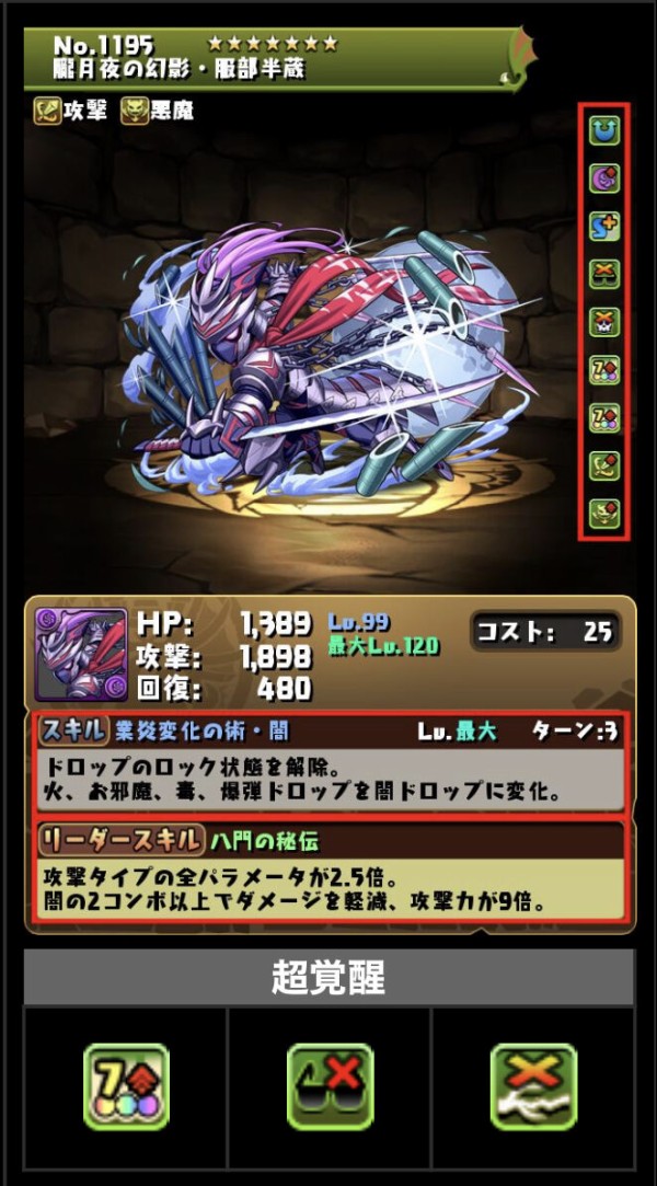 パズドラ うおおおおお人生初の暗闇耐性1 オモロすぎやろwwwwwwwwww オーガch パズドラ攻略まとめ速報