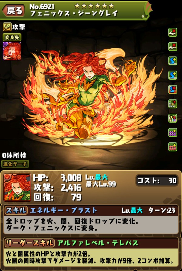 パズドラ ストレンジ ハルク フェニックスが年単位で使えるキャラ お前ら全力で行くぞ 俺は万円分チャージして来た オーガch パズドラ攻略まとめ速報