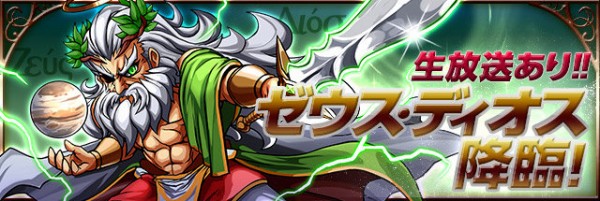 レーダードラゴン出現地追記 パズドラ 今日3 8予定 降臨 ゲリラ 覚降北欧 キング 時間割 オーガch パズドラ攻略まとめ速報