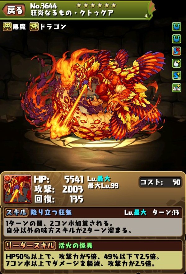 パズドラ 二色陣で無効貫通含む7コンボ組むの難しすぎて辛い オーガch パズドラ攻略まとめ速報