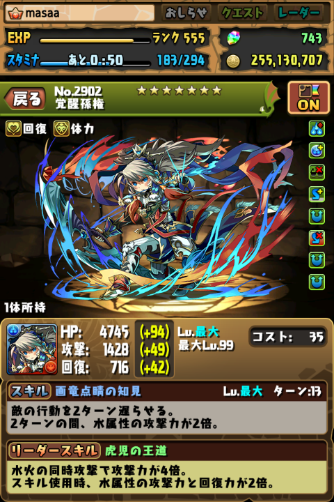 パズドラ 転生孫権よりガンコラ友情で出てくるミニ孫権のほう強いのなんなん オーガch パズドラ攻略まとめ速報